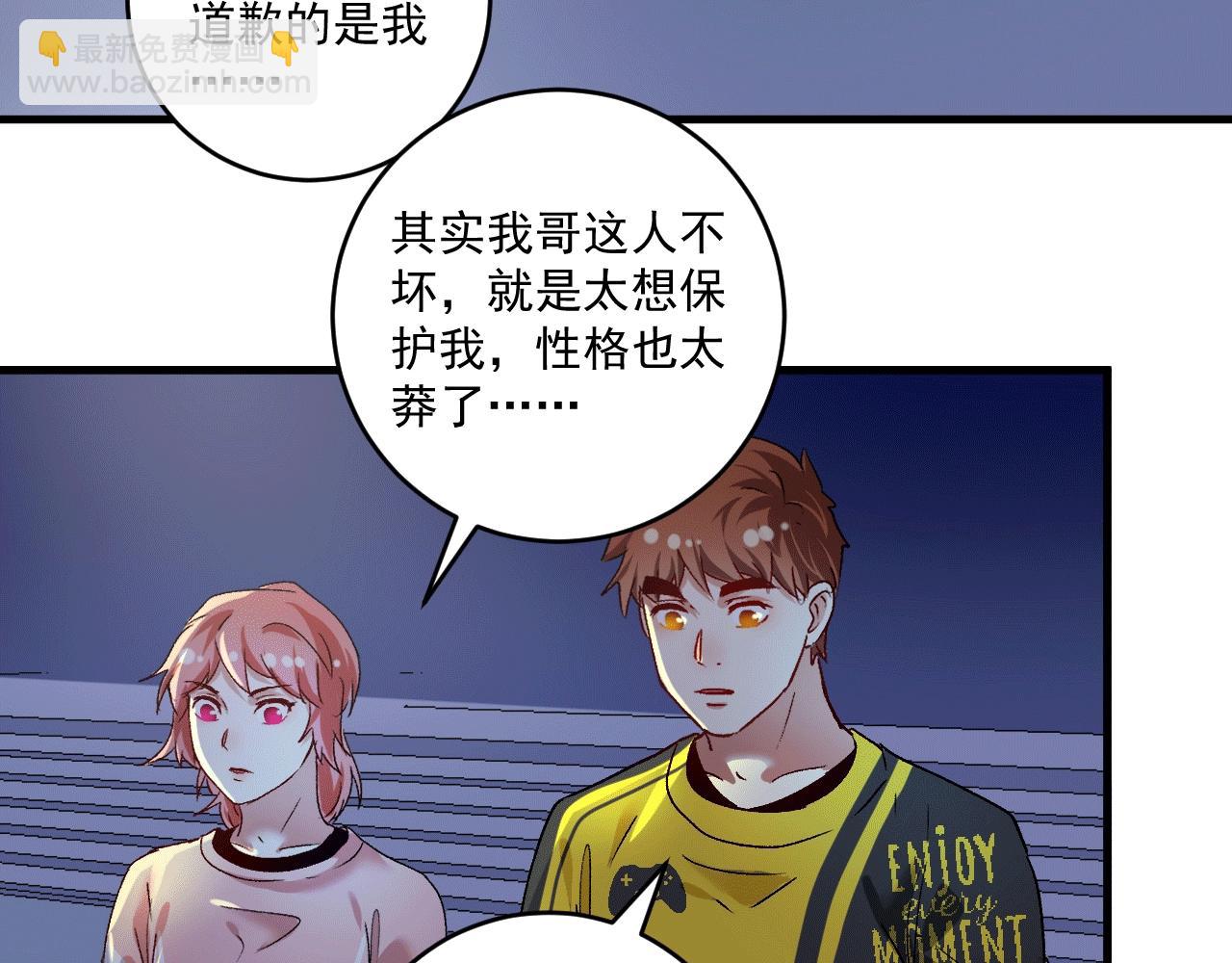 🍘我的成就有点多 第106话 吴极他急了 第27页