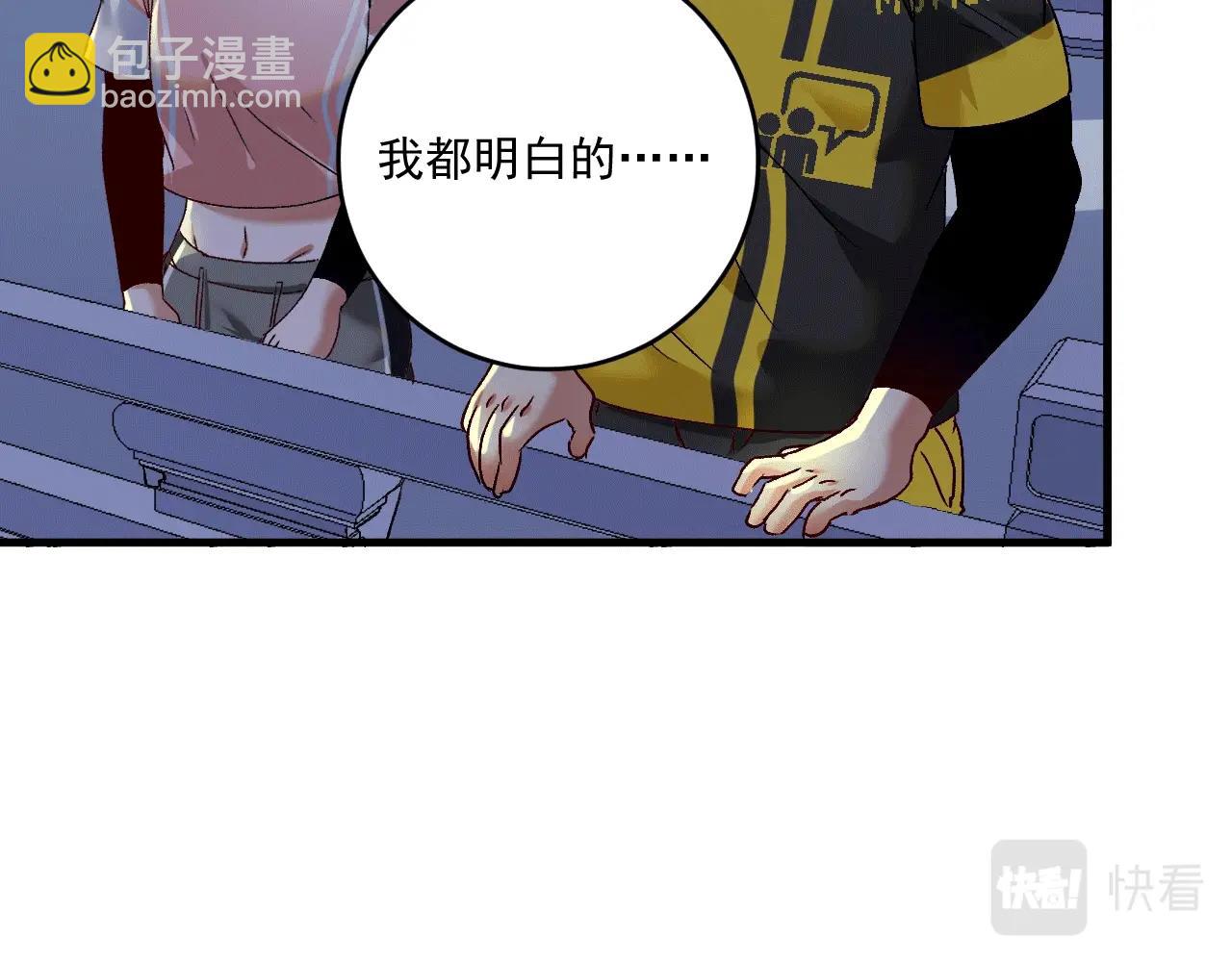 🍘我的成就有点多 第106话 吴极他急了 第28页