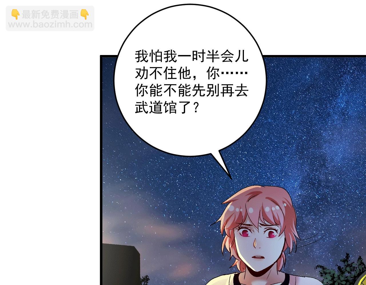 🍘我的成就有点多 第106话 吴极他急了 第29页
