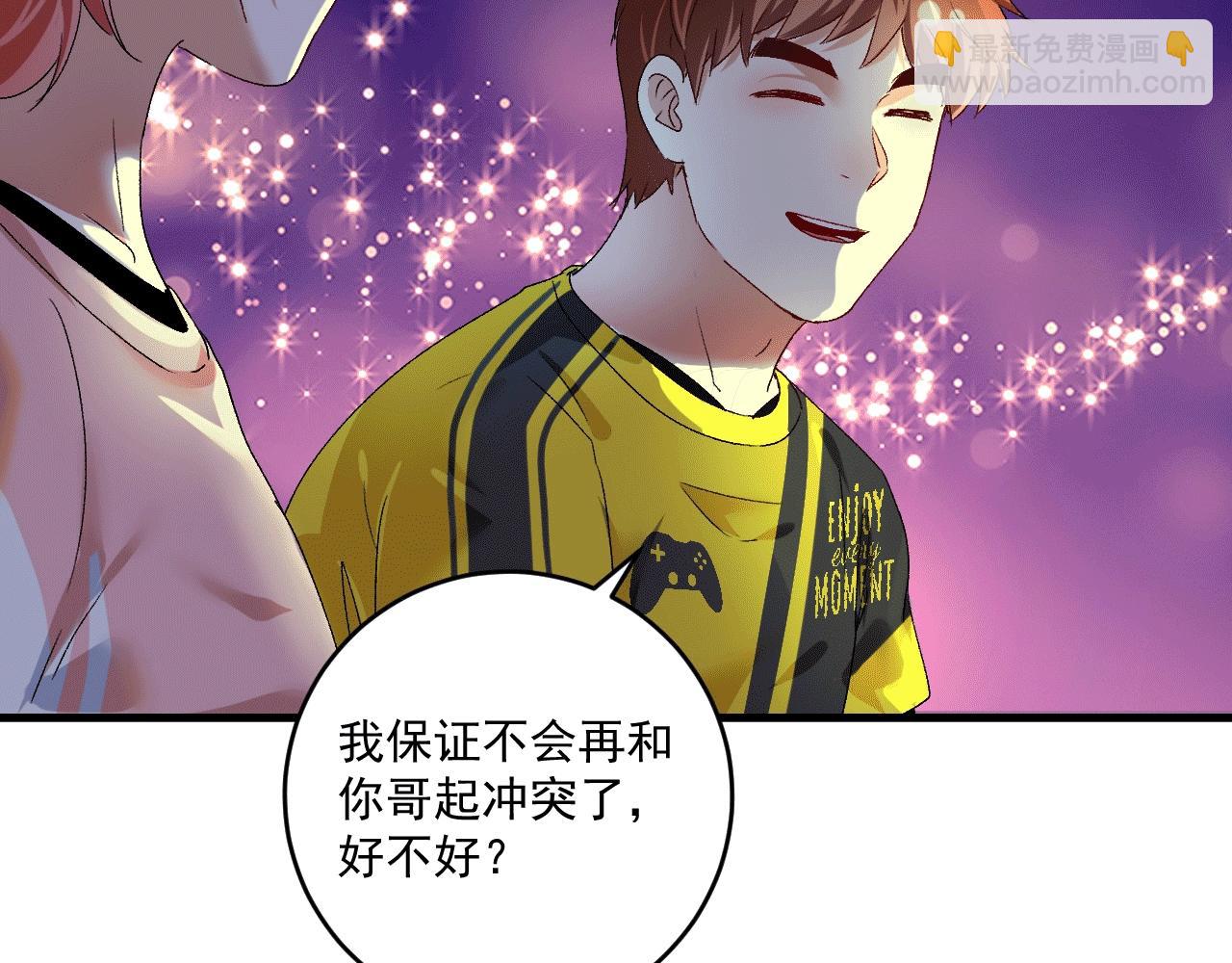 🍘我的成就有点多 第106话 吴极他急了 第39页