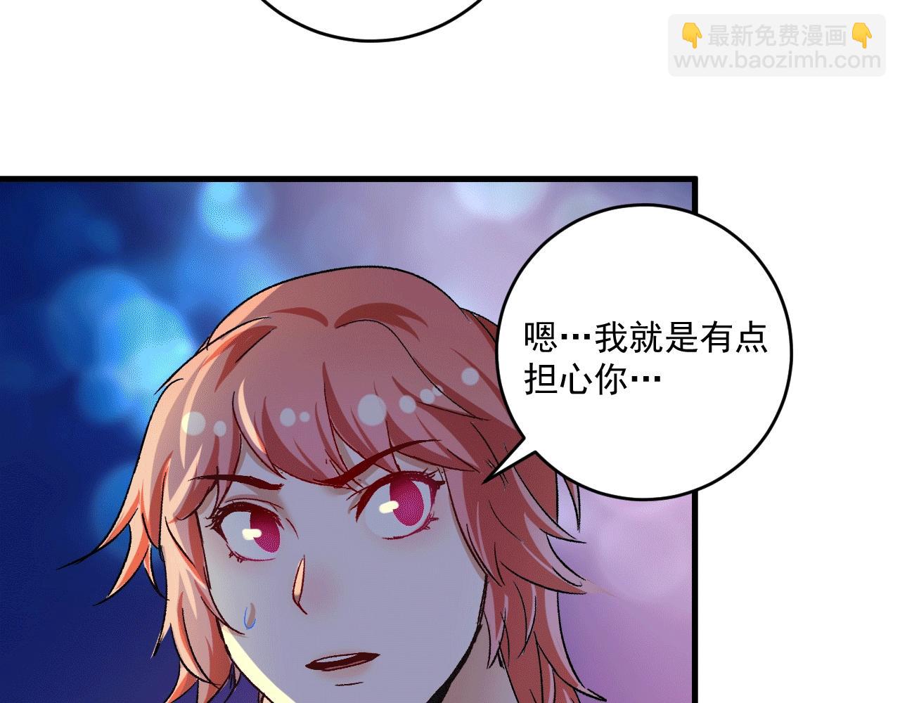 🍘我的成就有点多 第106话 吴极他急了 第40页
