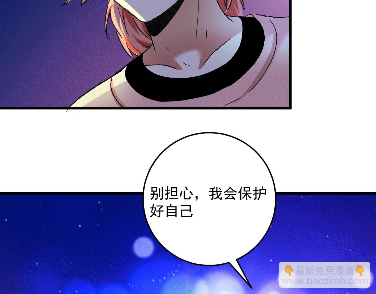 🍘我的成就有点多 第106话 吴极他急了 第41页