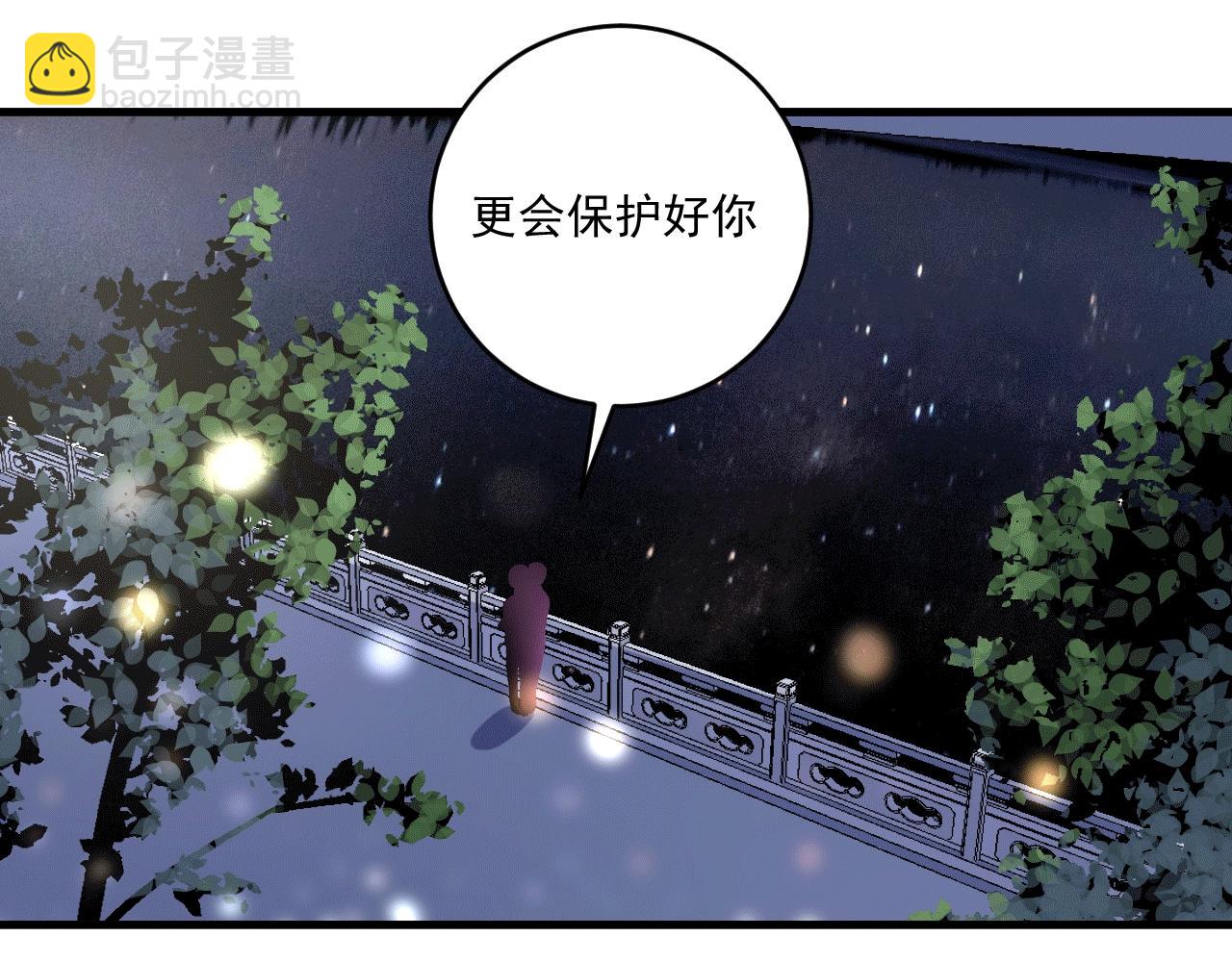 🍘我的成就有点多 第106话 吴极他急了 第44页