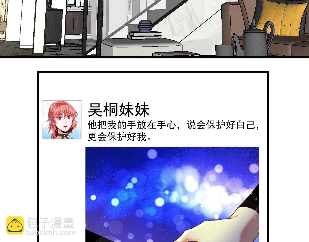 🍘我的成就有点多 第106话 吴极他急了 第47页