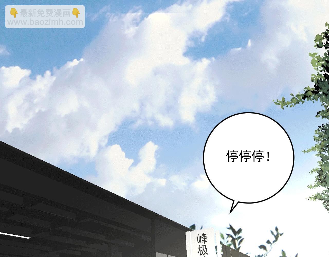 🍘我的成就有点多 第106话 吴极他急了 第50页
