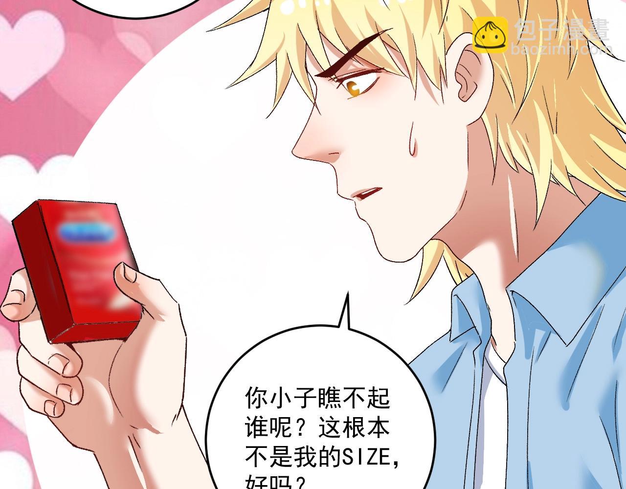 🍘我的成就有点多 第108话 逆天续命 第12页