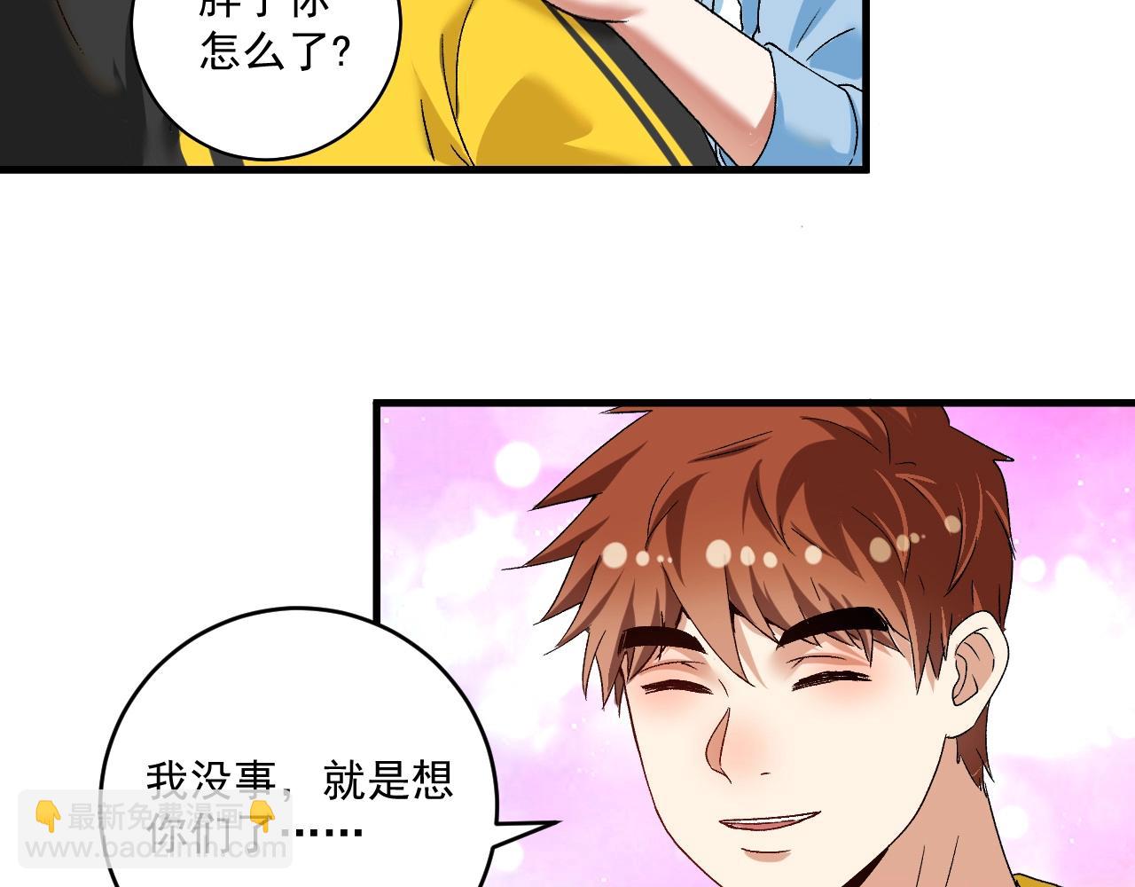 🍘我的成就有点多 第108话 逆天续命 第18页