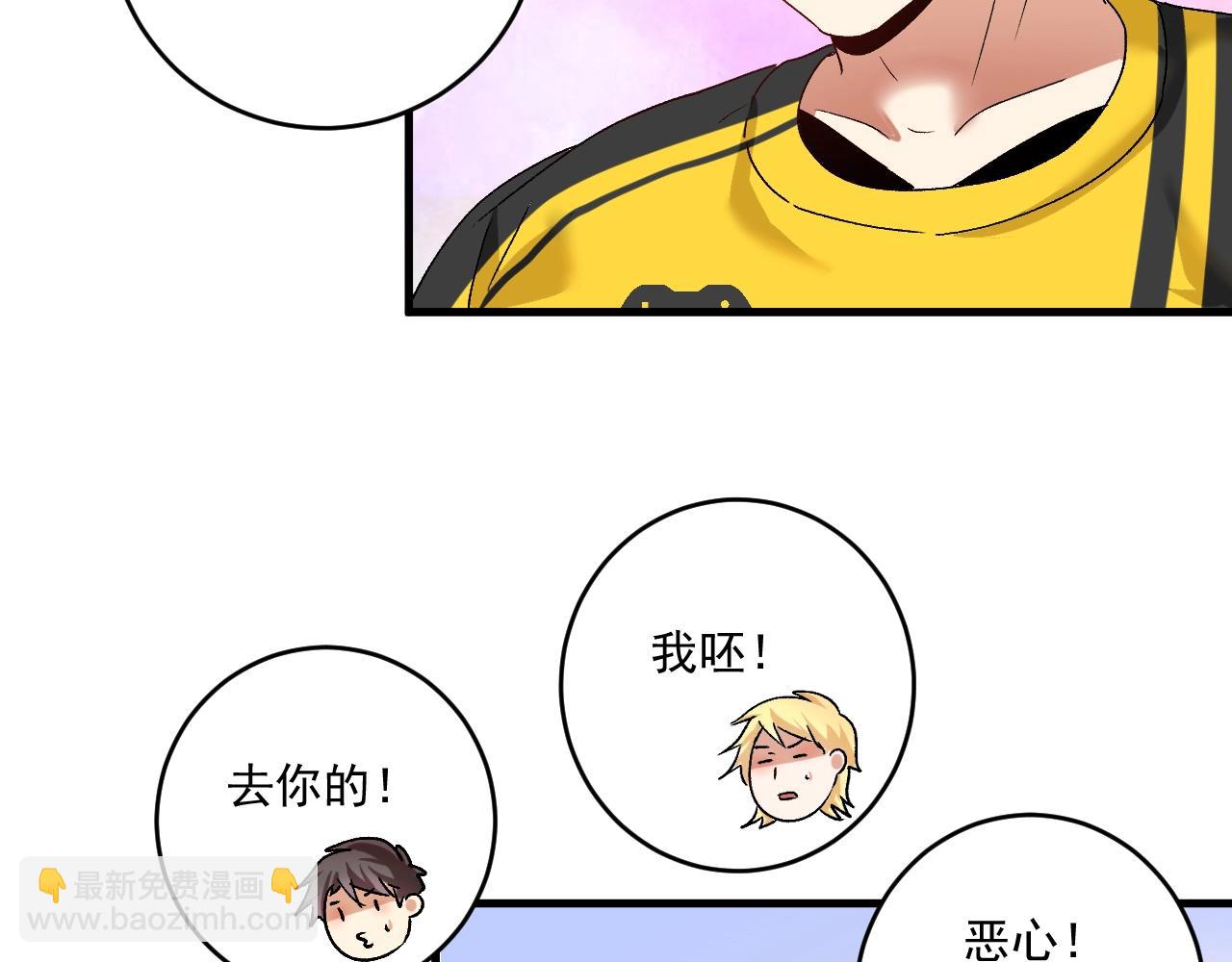 🍘我的成就有点多 第108话 逆天续命 第19页