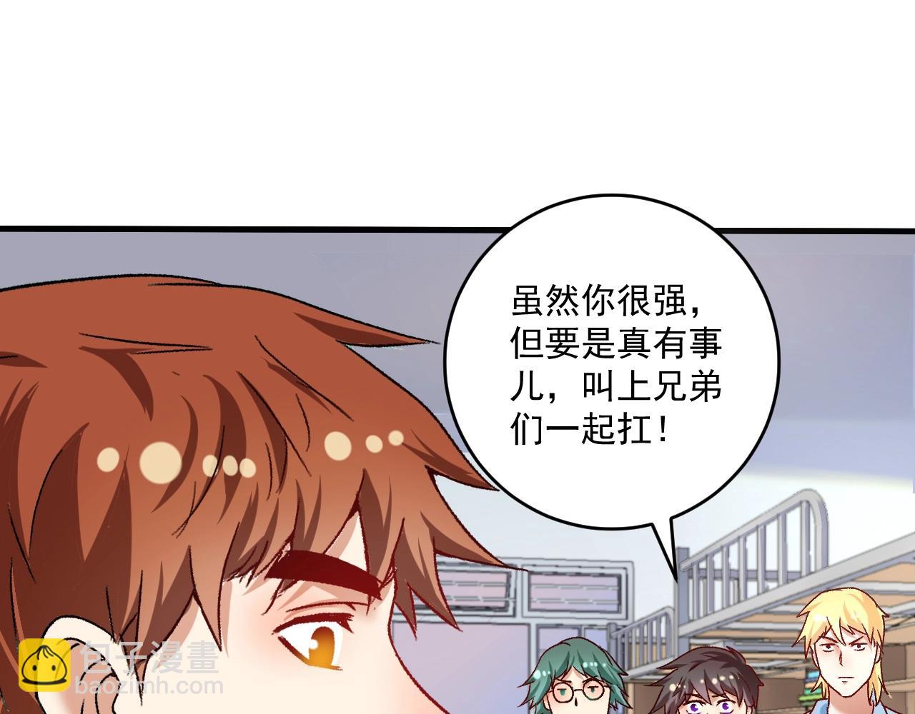 🍘我的成就有点多 第108话 逆天续命 第24页