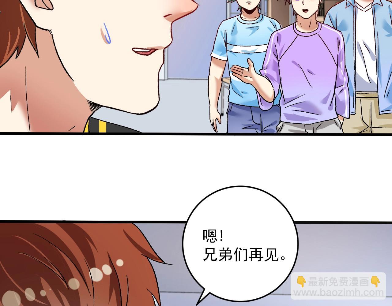 🍘我的成就有点多 第108话 逆天续命 第25页