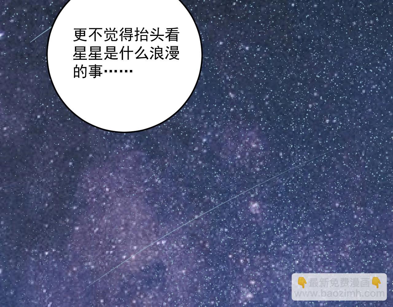 🍘我的成就有点多 第108话 逆天续命 第32页