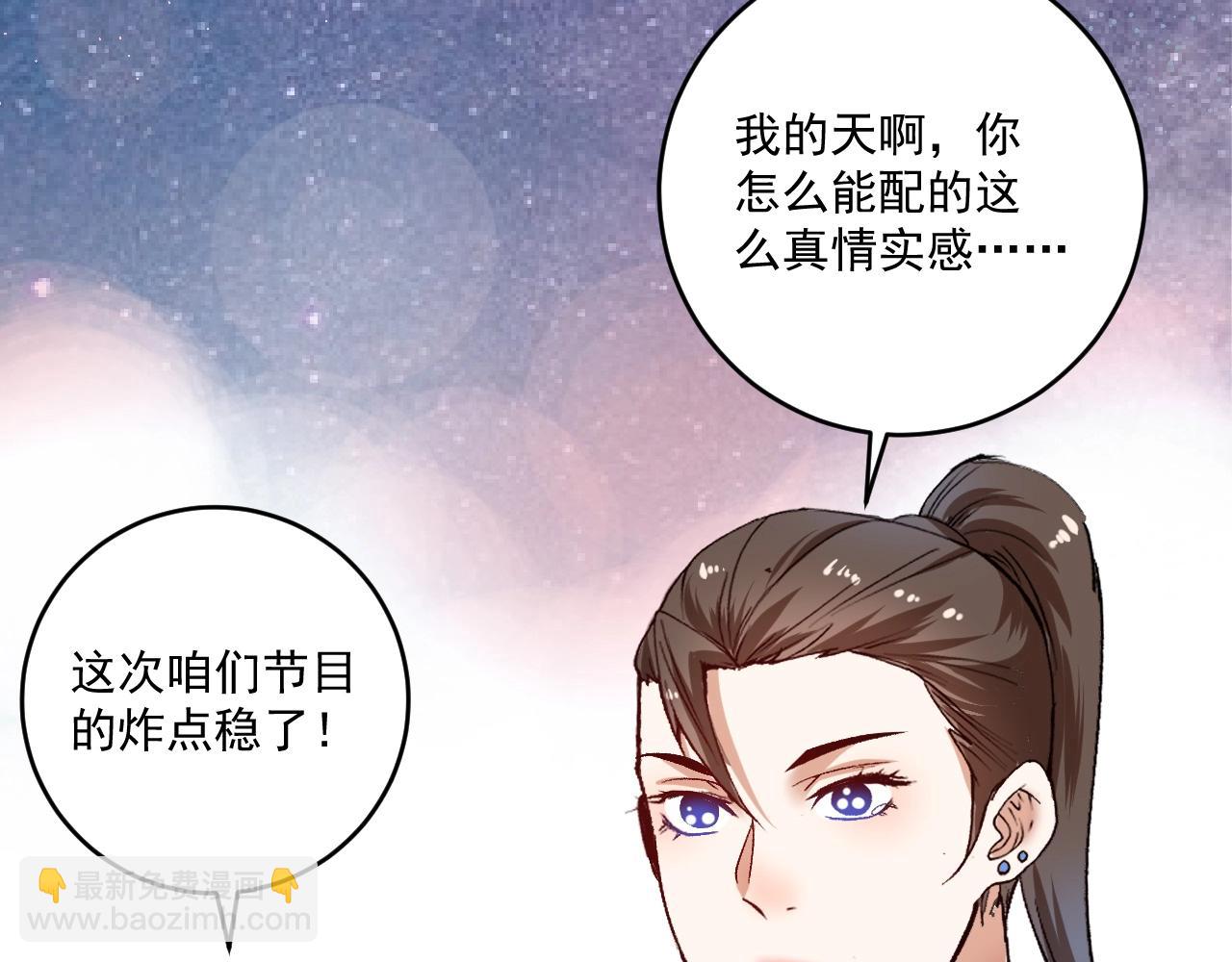 🍘我的成就有点多 第108话 逆天续命 第34页