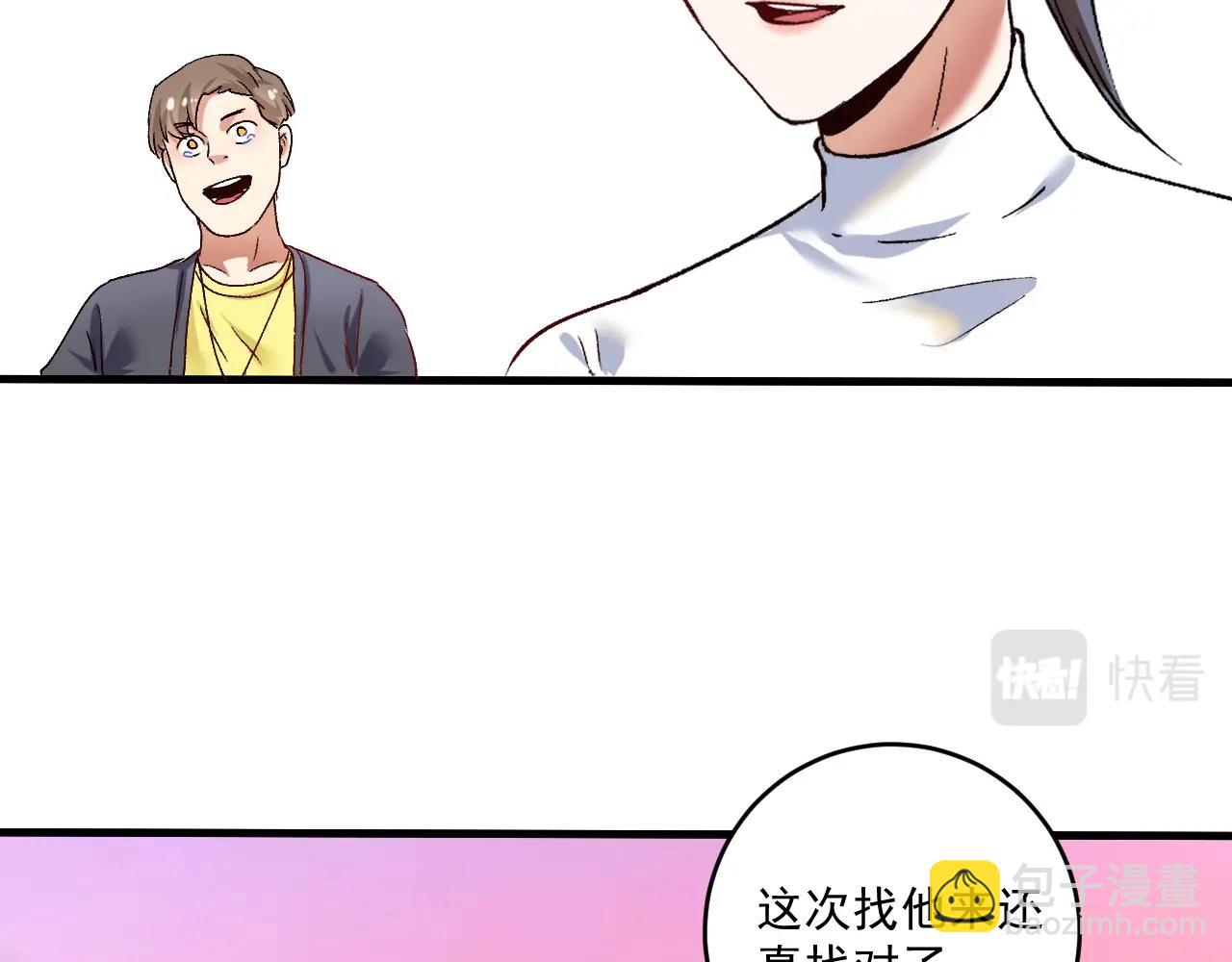 🍘我的成就有点多 第108话 逆天续命 第35页