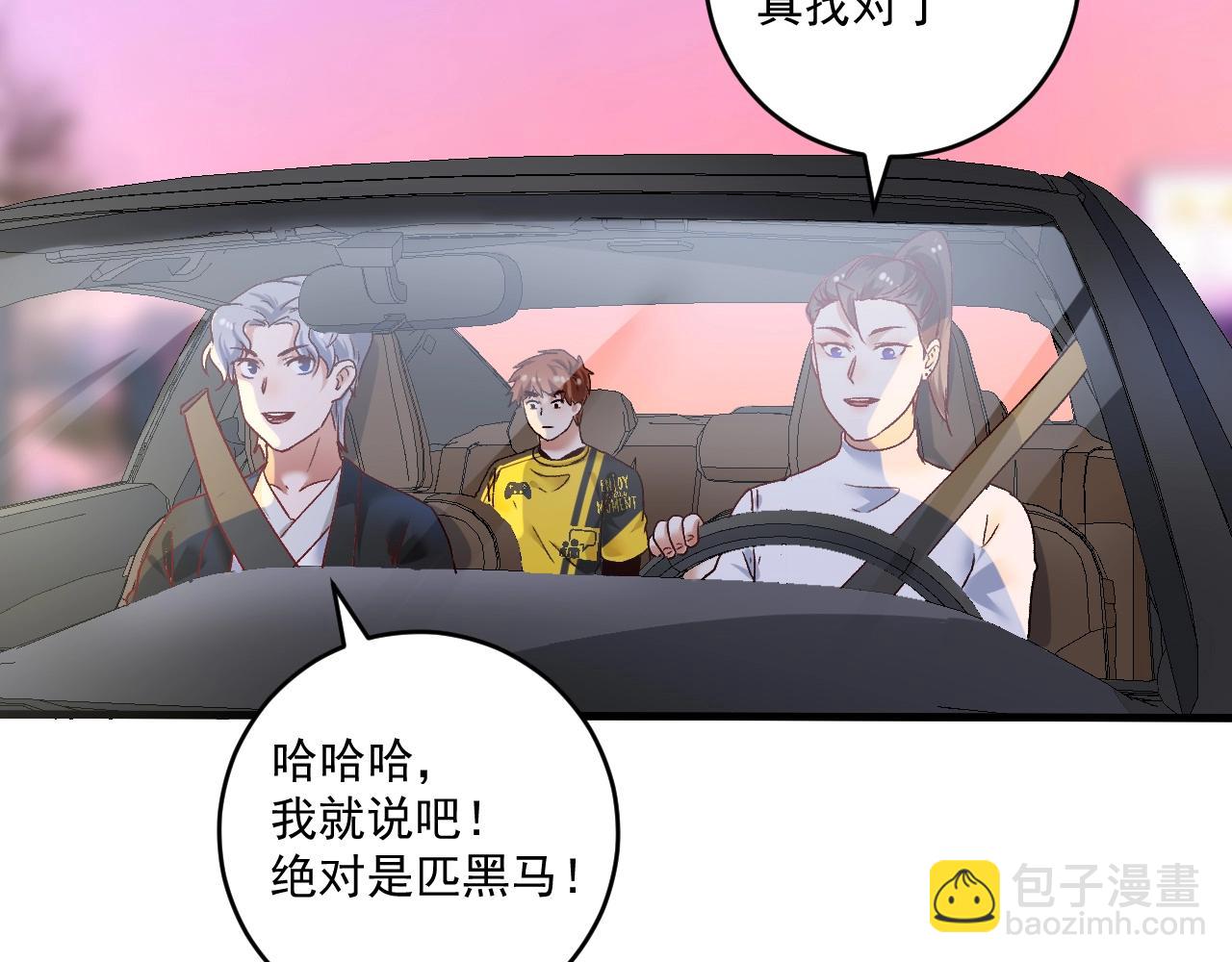 🍘我的成就有点多 第108话 逆天续命 第36页