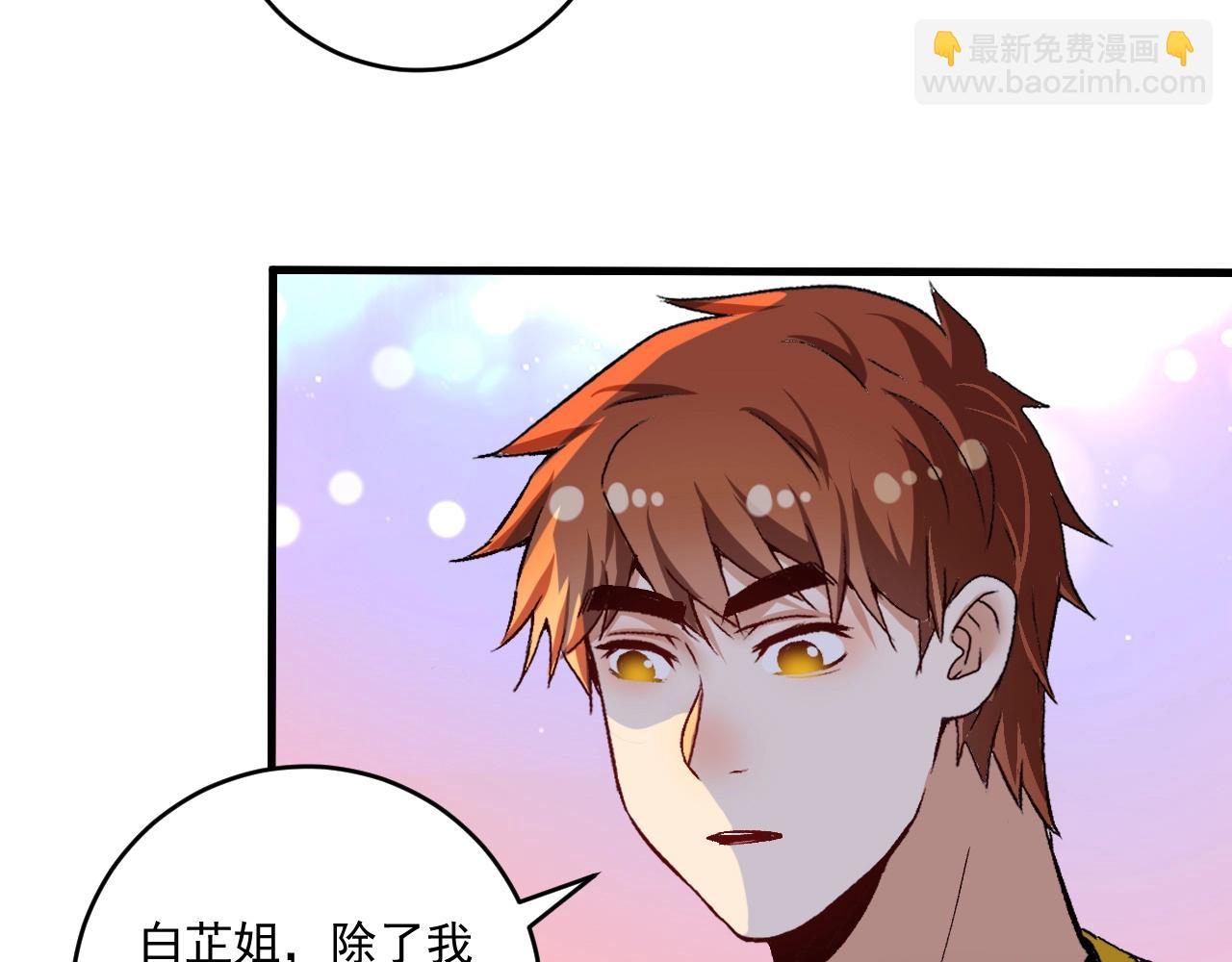 🍘我的成就有点多 第108话 逆天续命 第37页