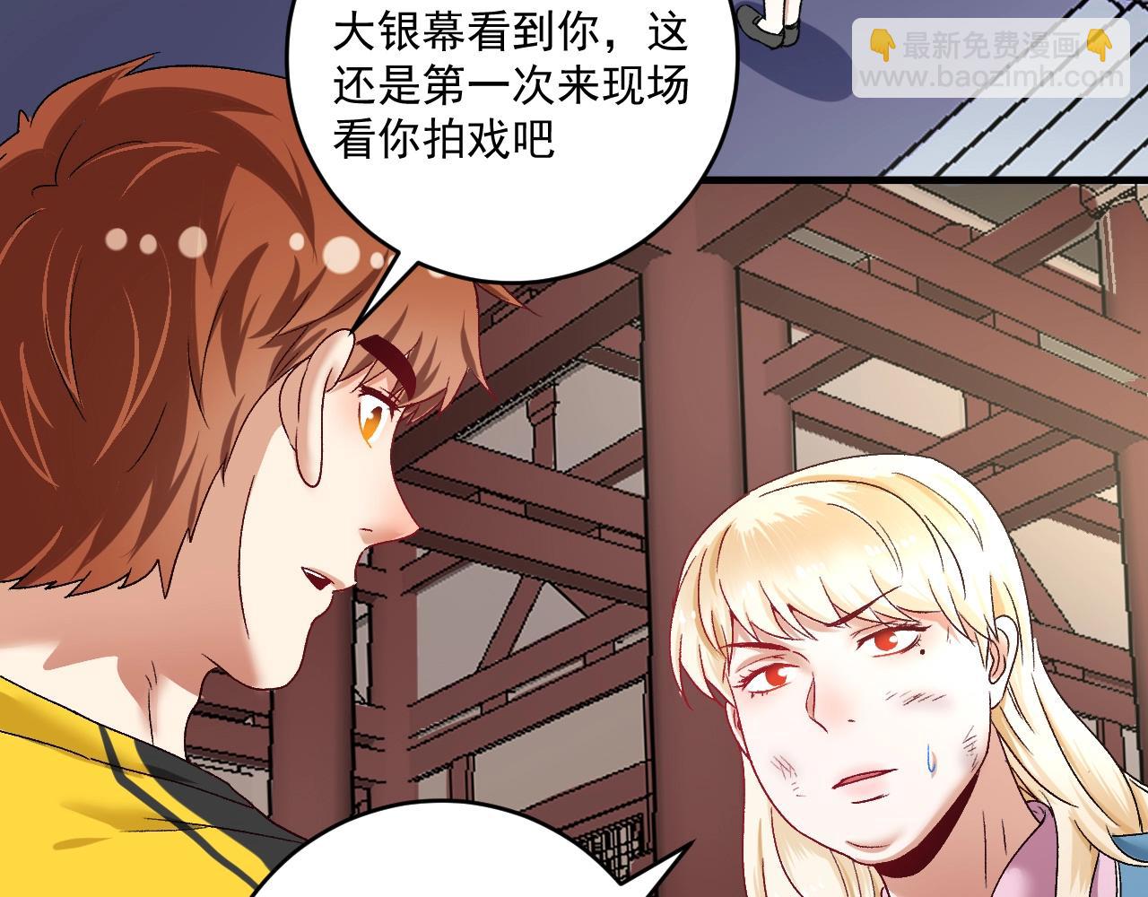 🍘我的成就有点多 第108话 逆天续命 第46页