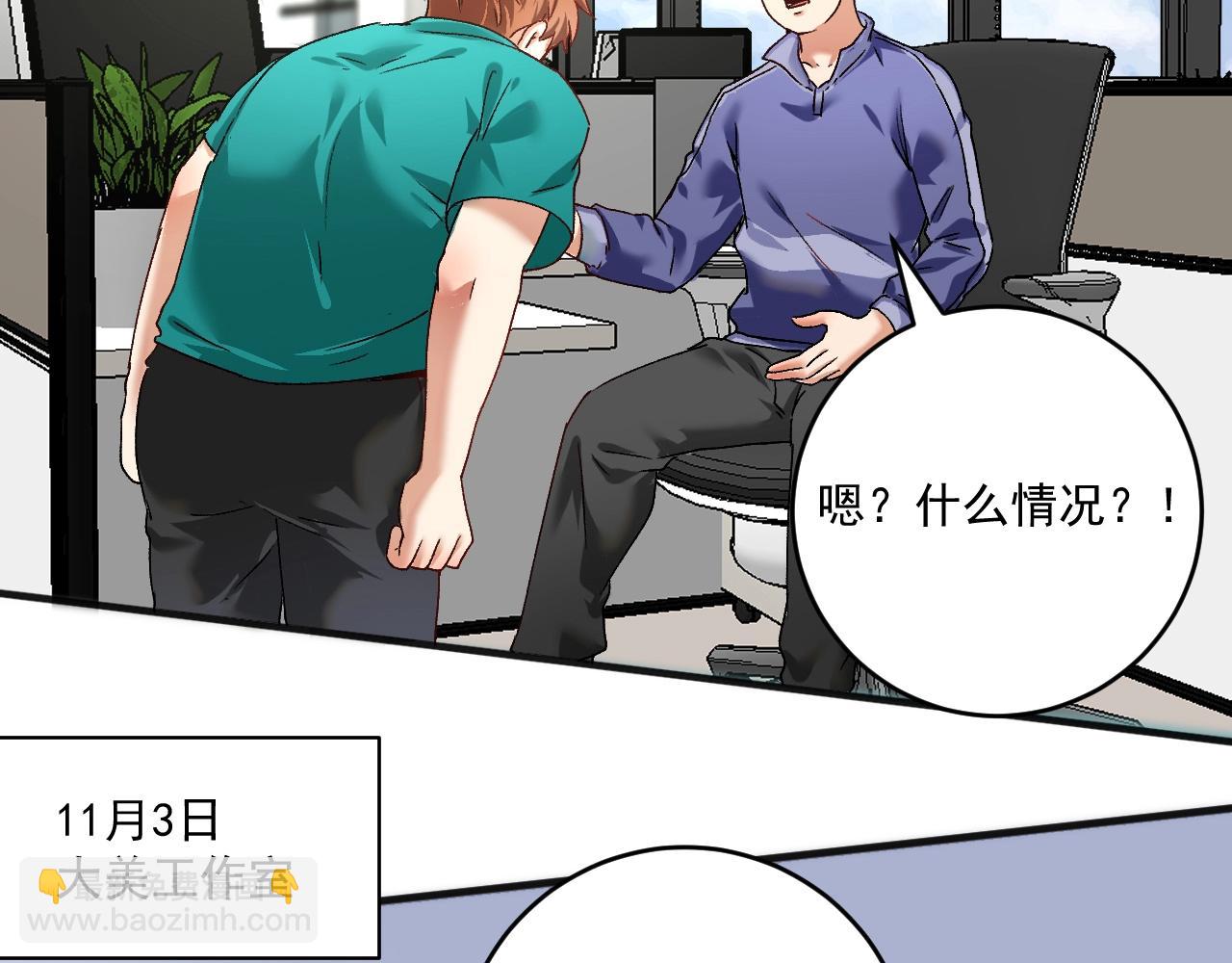 🍘我的成就有点多 第108话 逆天续命 第6页