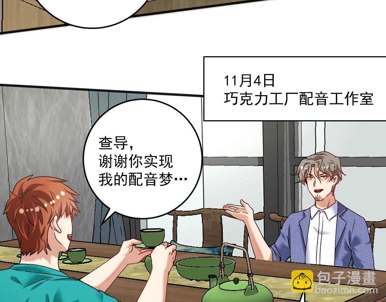 🍘我的成就有点多 第108话 逆天续命 第8页