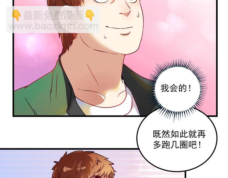 🍘我的成就有点多 第11话 直播达人 第10页