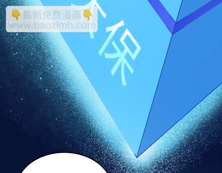 🍘我的成就有点多 第11话 直播达人 第18页