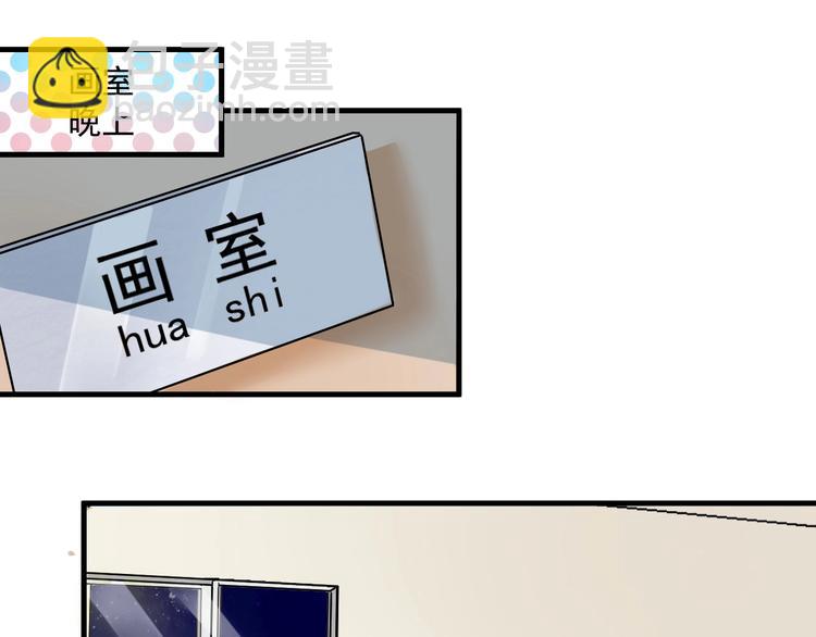 🍘我的成就有点多 第11话 直播达人 第26页