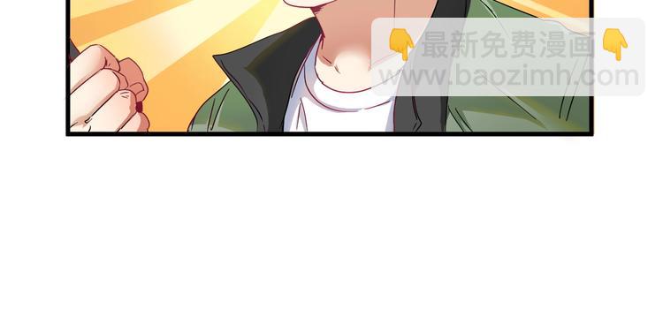 🍘我的成就有点多 第11话 直播达人 第34页