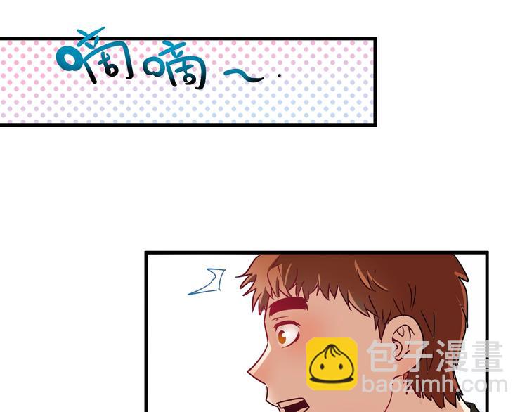 🍘我的成就有点多 第11话 直播达人 第37页
