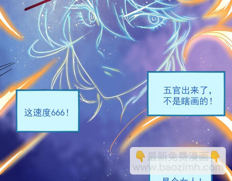 🍘我的成就有点多 第11话 直播达人 第45页