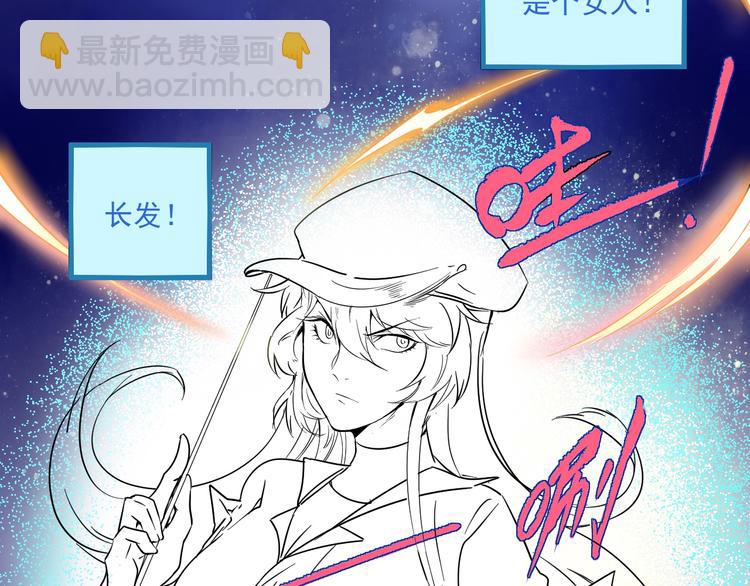 🍘我的成就有点多 第11话 直播达人 第46页