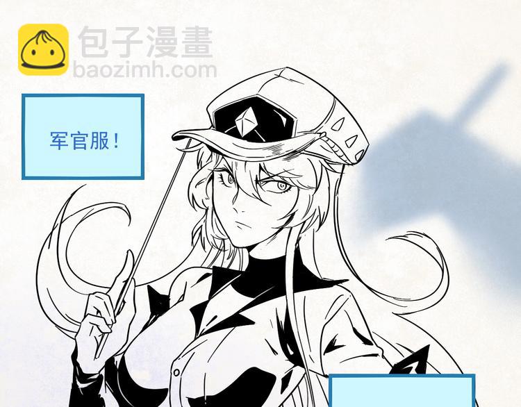 🍘我的成就有点多 第11话 直播达人 第49页