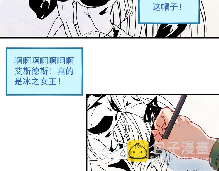 🍘我的成就有点多 第11话 直播达人 第50页
