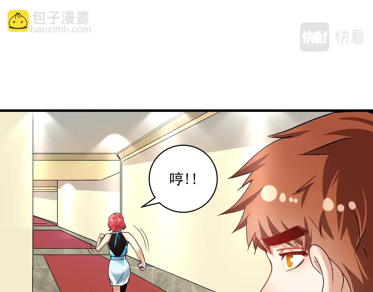 🍘我的成就有点多 第110话 牺牲色相 第13页