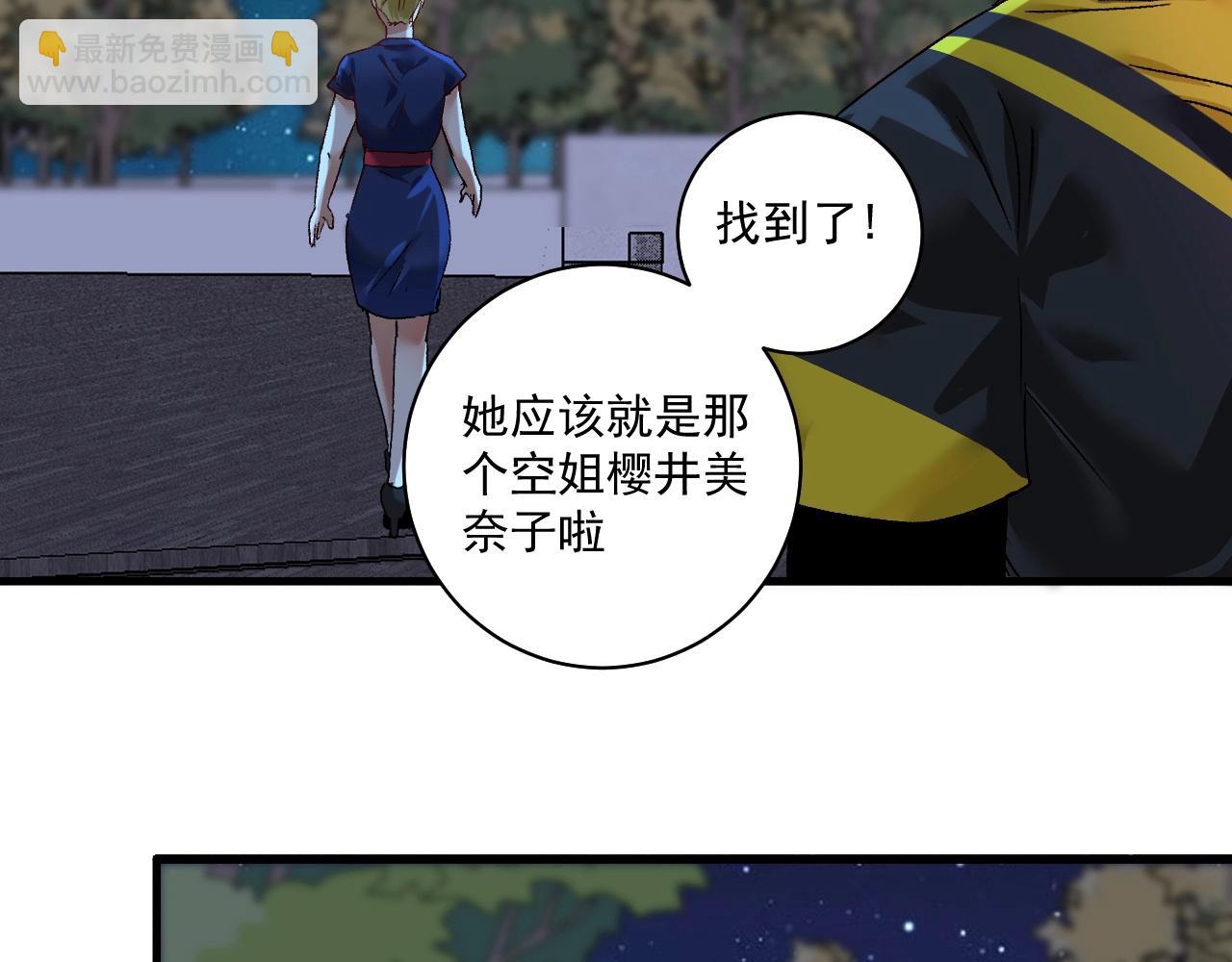 🍘我的成就有点多 第110话 牺牲色相 第19页