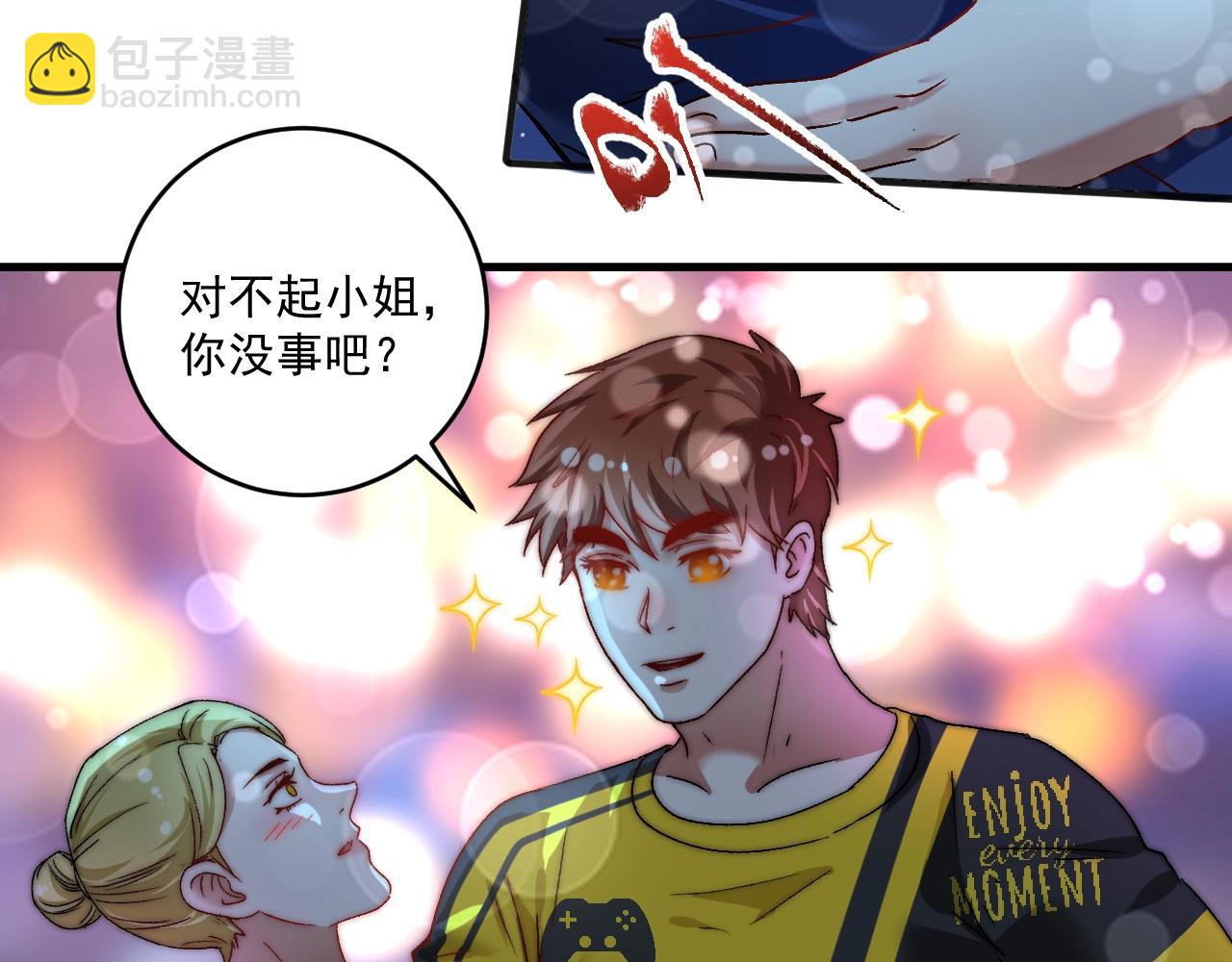 🍘我的成就有点多 第110话 牺牲色相 第22页