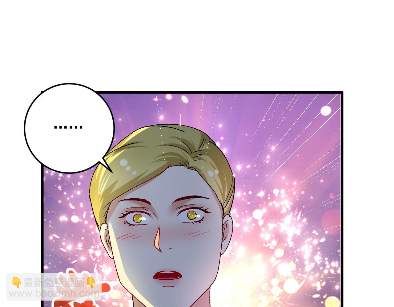 🍘我的成就有点多 第110话 牺牲色相 第24页