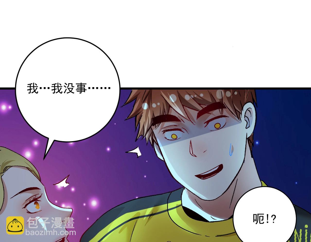 🍘我的成就有点多 第110话 牺牲色相 第31页