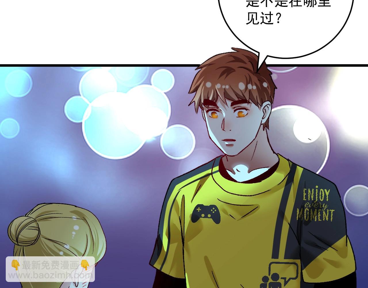 🍘我的成就有点多 第110话 牺牲色相 第37页
