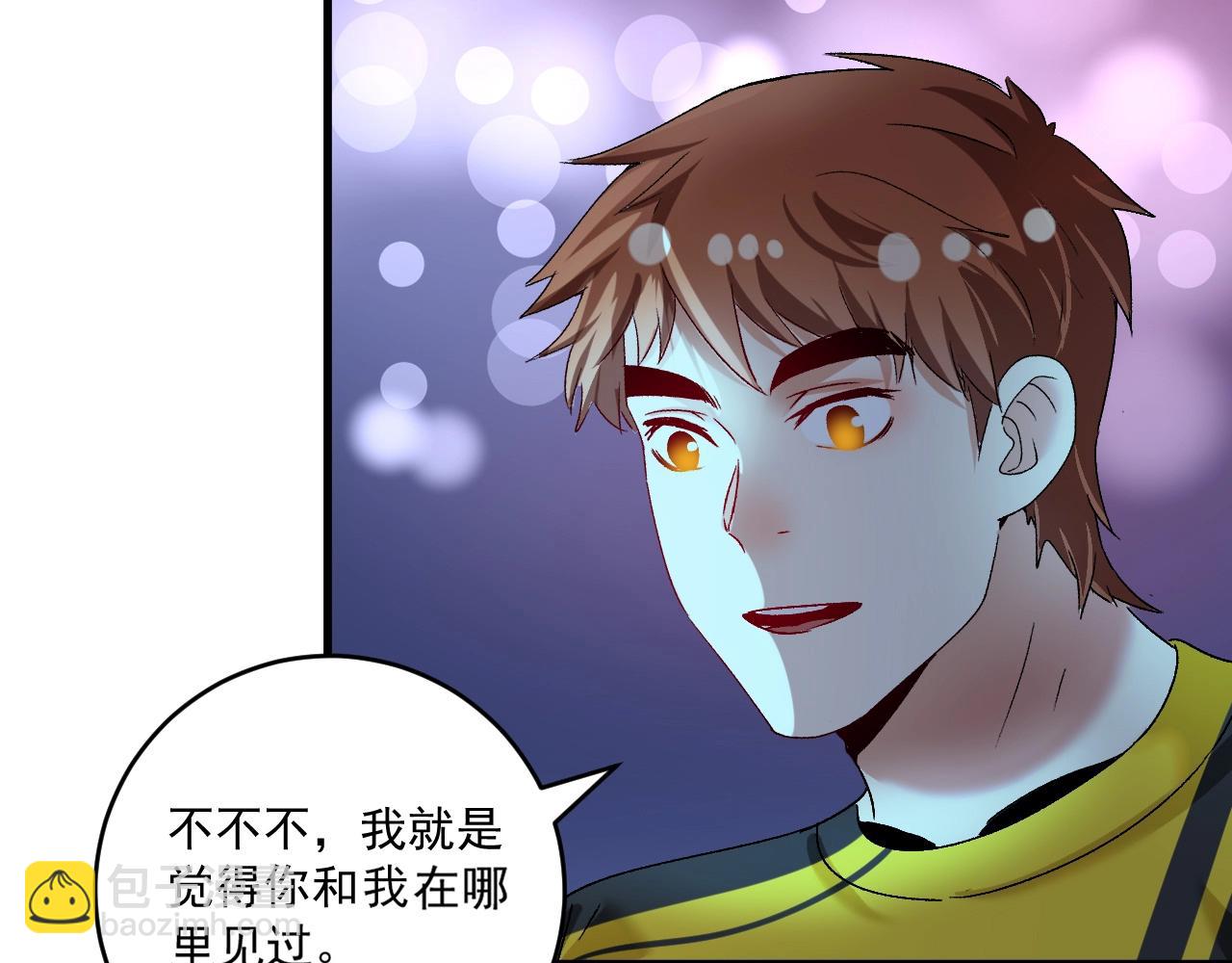 🍘我的成就有点多 第110话 牺牲色相 第39页