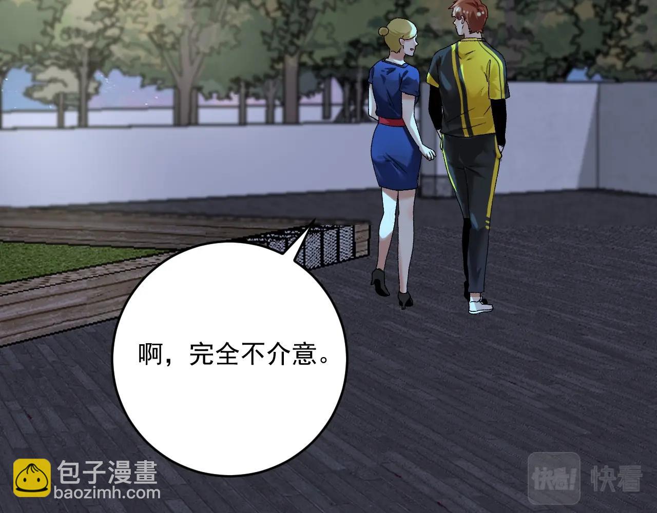 🍘我的成就有点多 第110话 牺牲色相 第46页