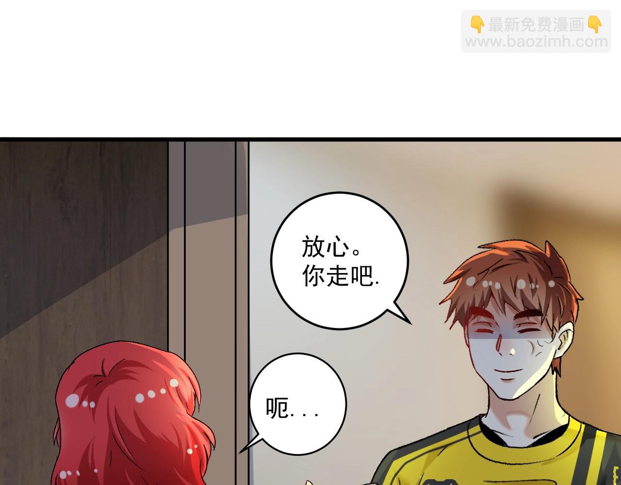 🍘我的成就有点多 第110话 牺牲色相 第5页