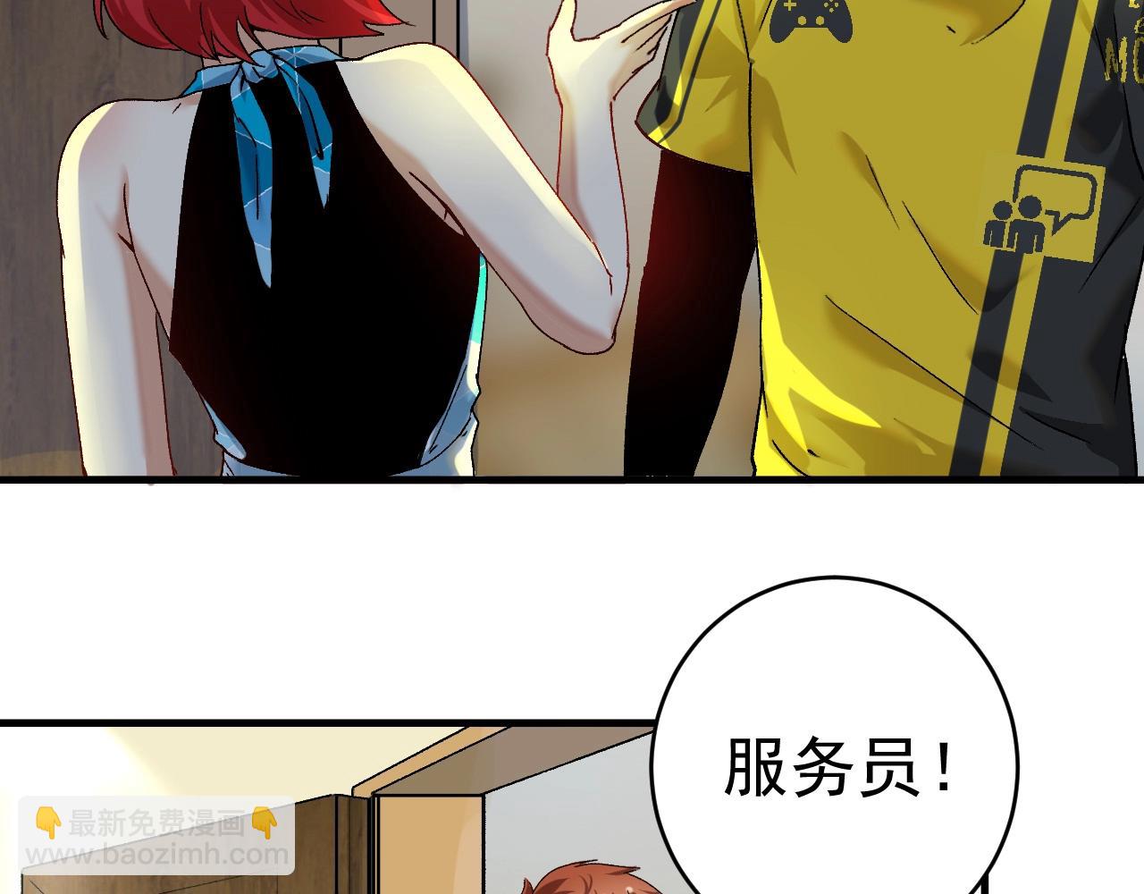 🍘我的成就有点多 第110话 牺牲色相 第6页