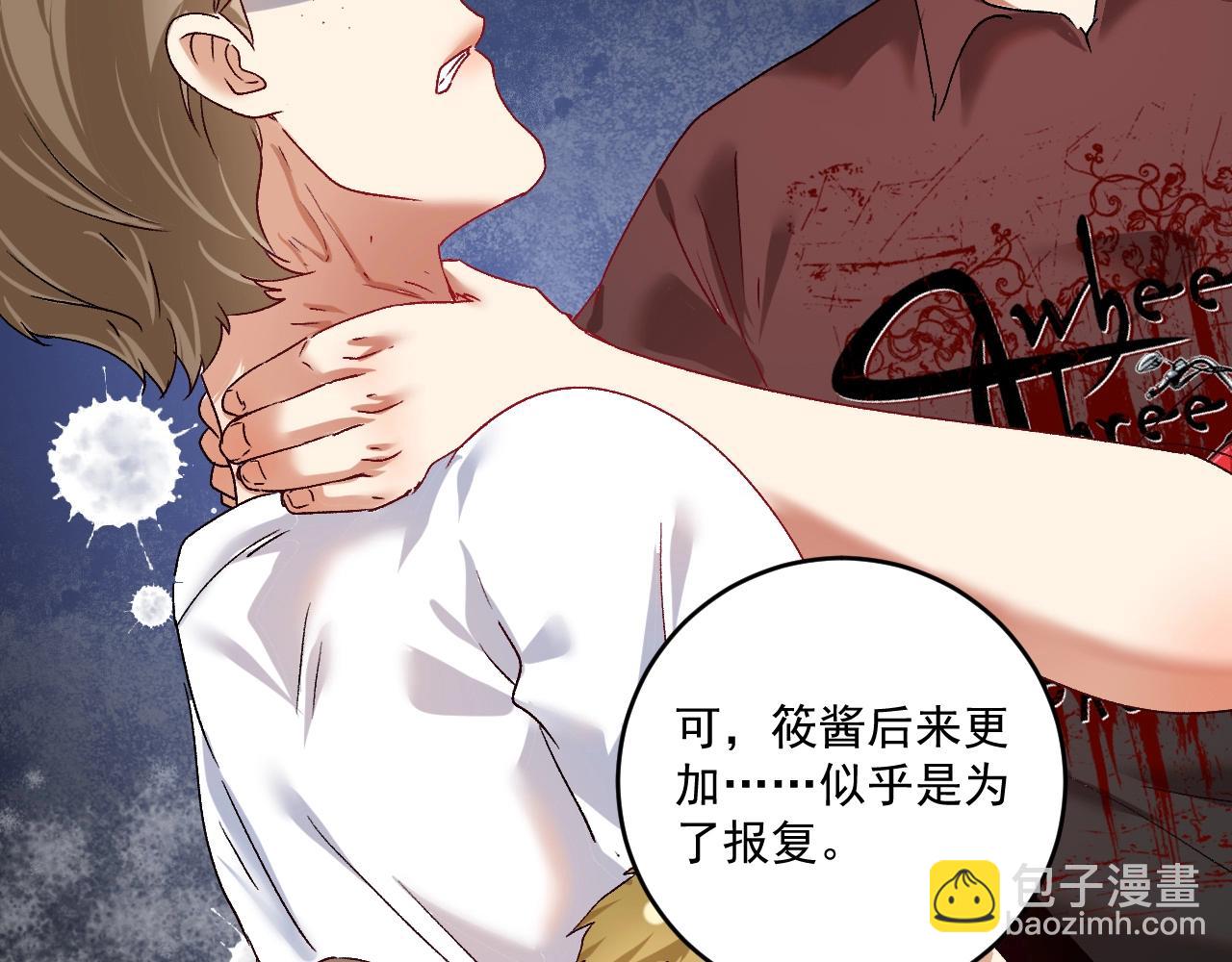 🍘我的成就有点多 第112话 发现同伙 第10页