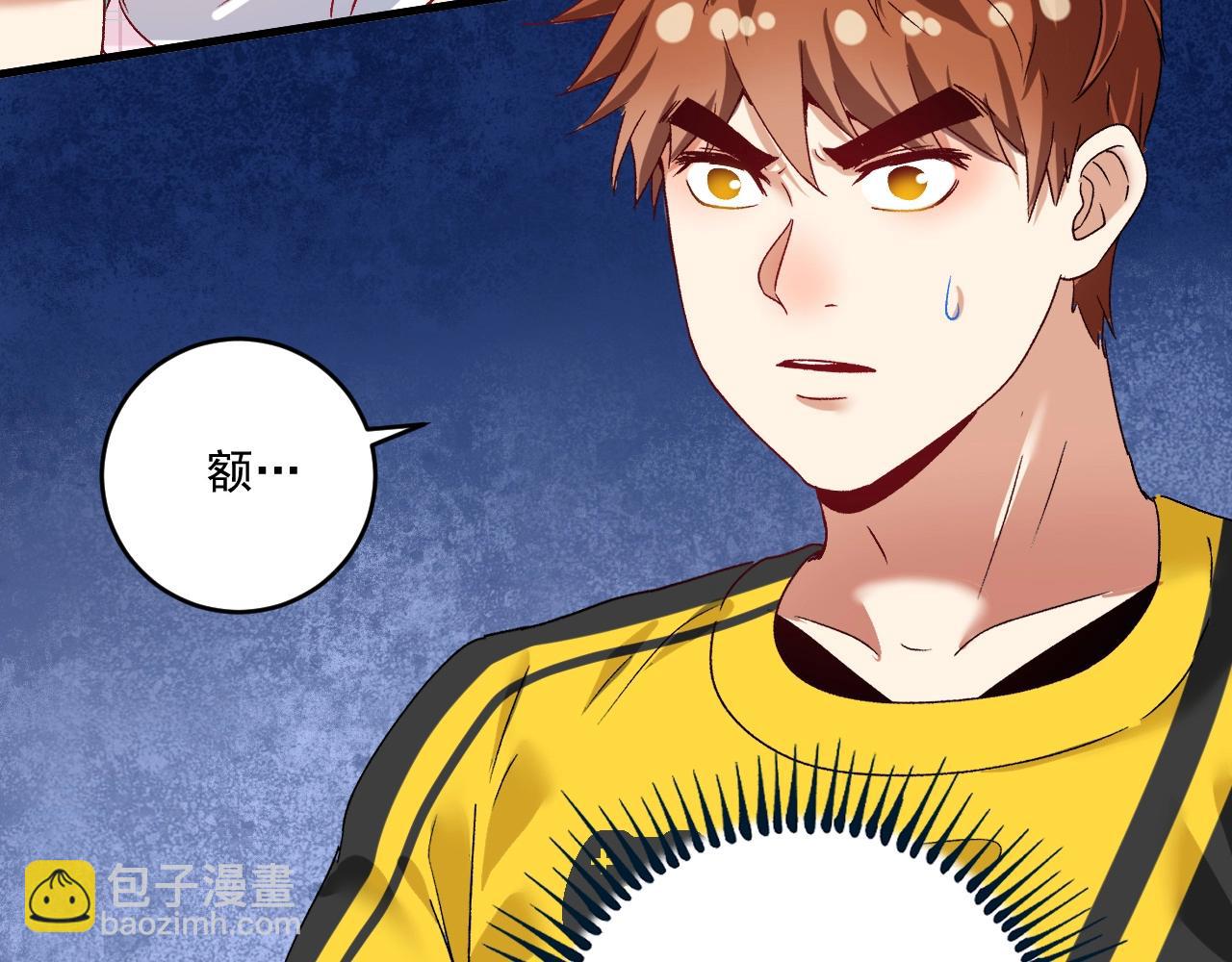 🍘我的成就有点多 第112话 发现同伙 第12页