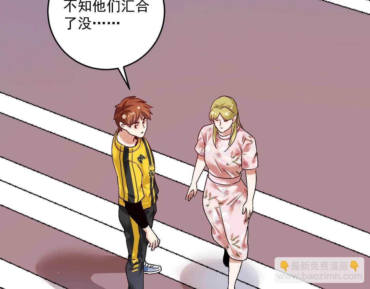 🍘我的成就有点多 第112话 发现同伙 第14页
