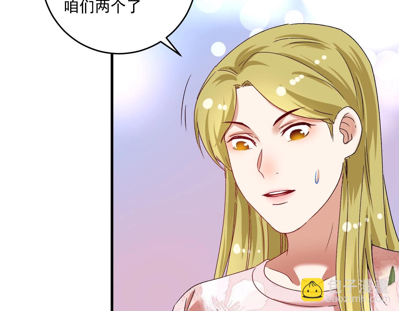 🍘我的成就有点多 第112话 发现同伙 第16页