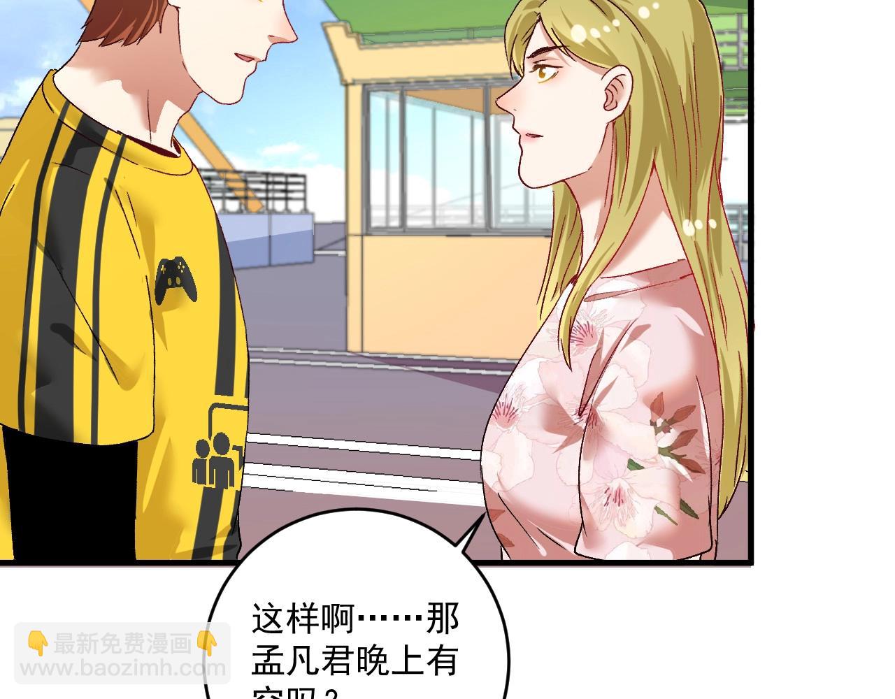 🍘我的成就有点多 第112话 发现同伙 第18页
