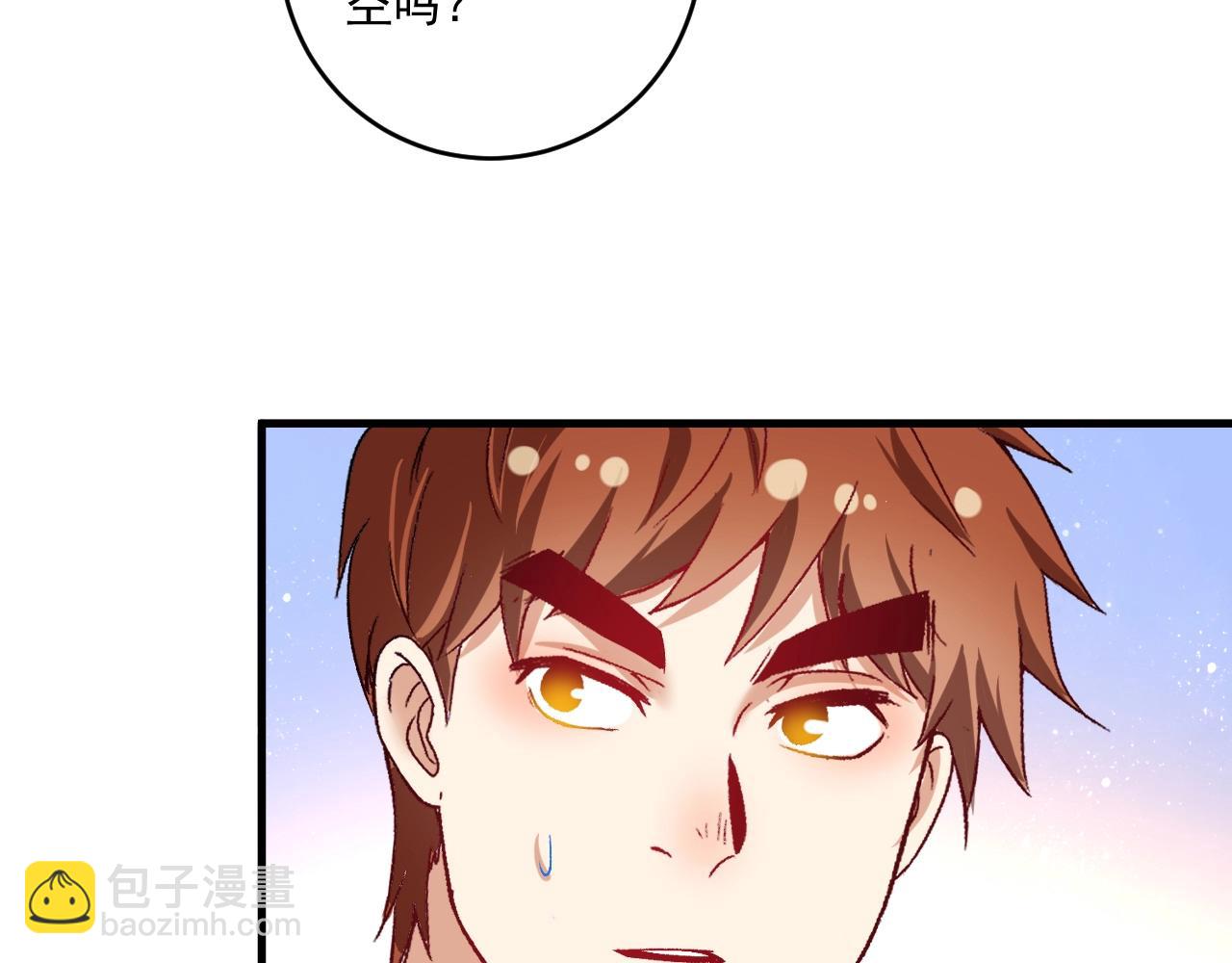 🍘我的成就有点多 第112话 发现同伙 第19页