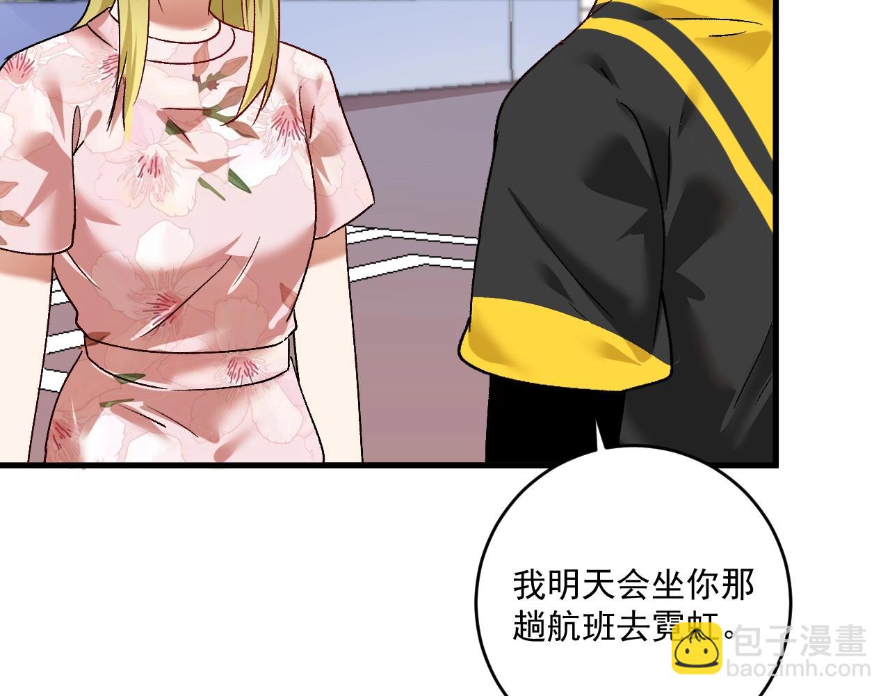 🍘我的成就有点多 第112话 发现同伙 第22页