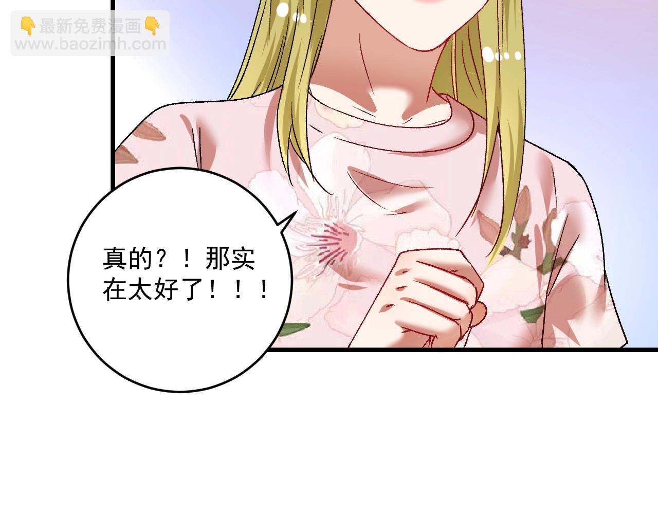 🍘我的成就有点多 第112话 发现同伙 第24页