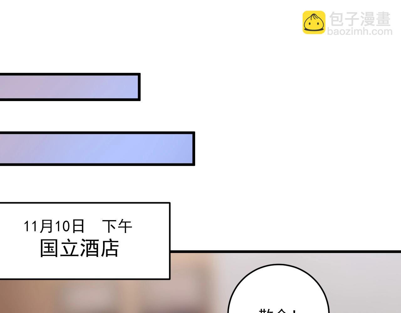 🍘我的成就有点多 第112话 发现同伙 第25页